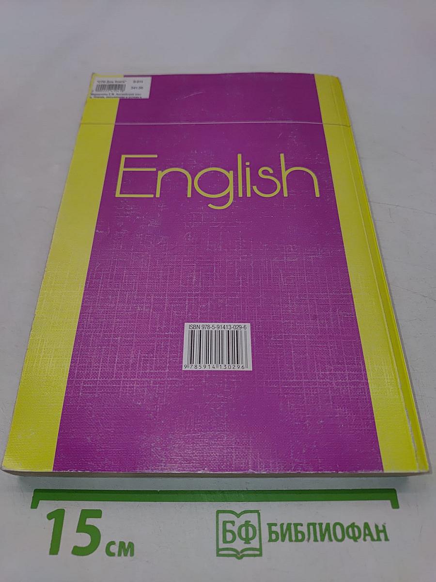 English. Reading, writing and conversation