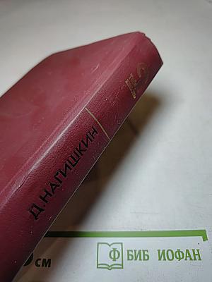 Сердце Бонивура