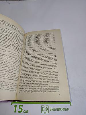 Скорая медицинская помощь