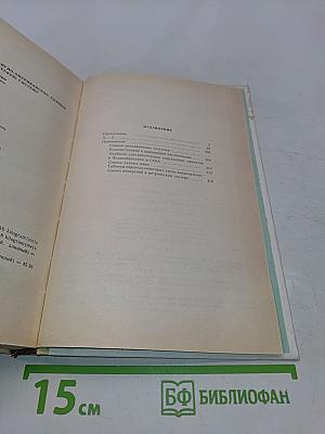 Англо-русский словарь