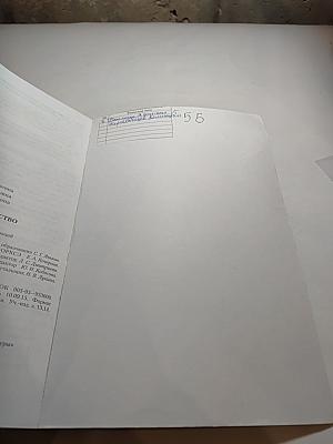 Изобразительное искусство 5 класс