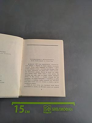 Стихи испанских и латинских поэтов в собрании О. Савича