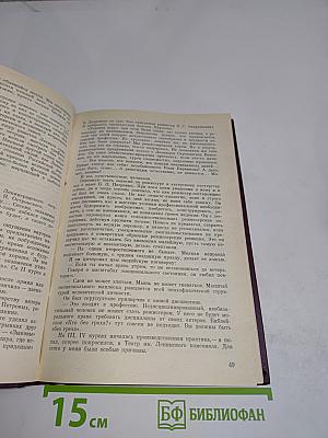Время. Театр. Режиссер. Монолог о жизни и профессии