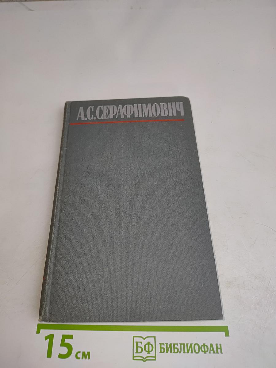 Собрание сочинений в четырех томах. Том 2