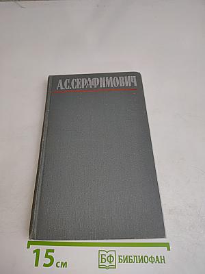 Собрание сочинений в четырех томах. Том 2