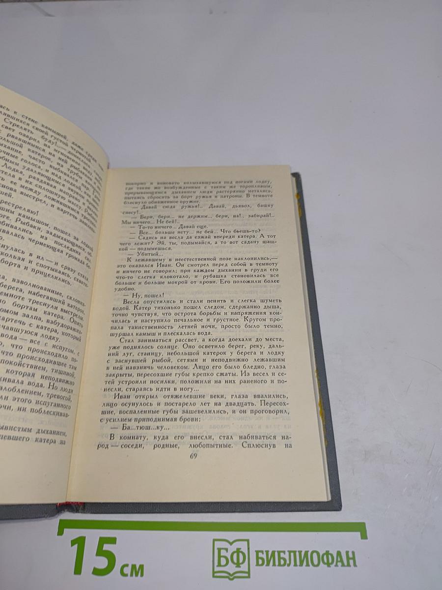 Собрание сочинений в четырех томах. Том 2