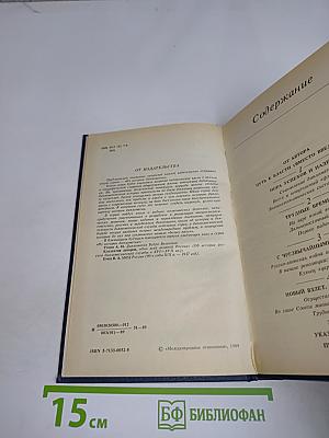 С.Ю. Витте – дипломат