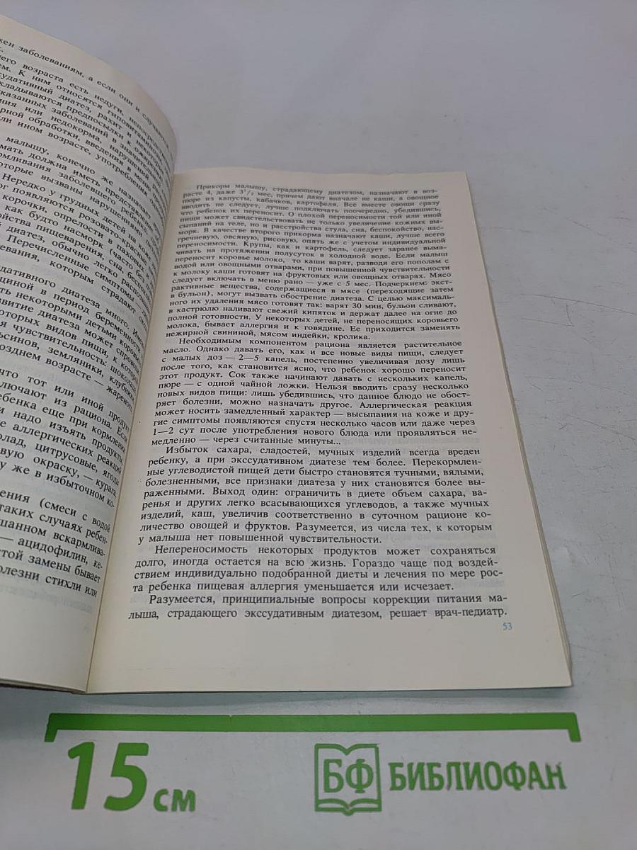 Первый год жизни ребенка