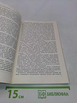 Первый год жизни ребенка