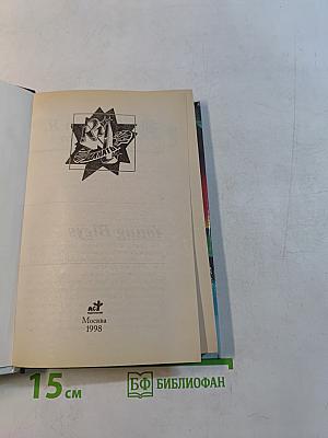 Разрушители миров