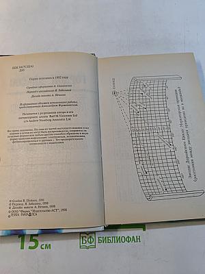 Разрушители миров