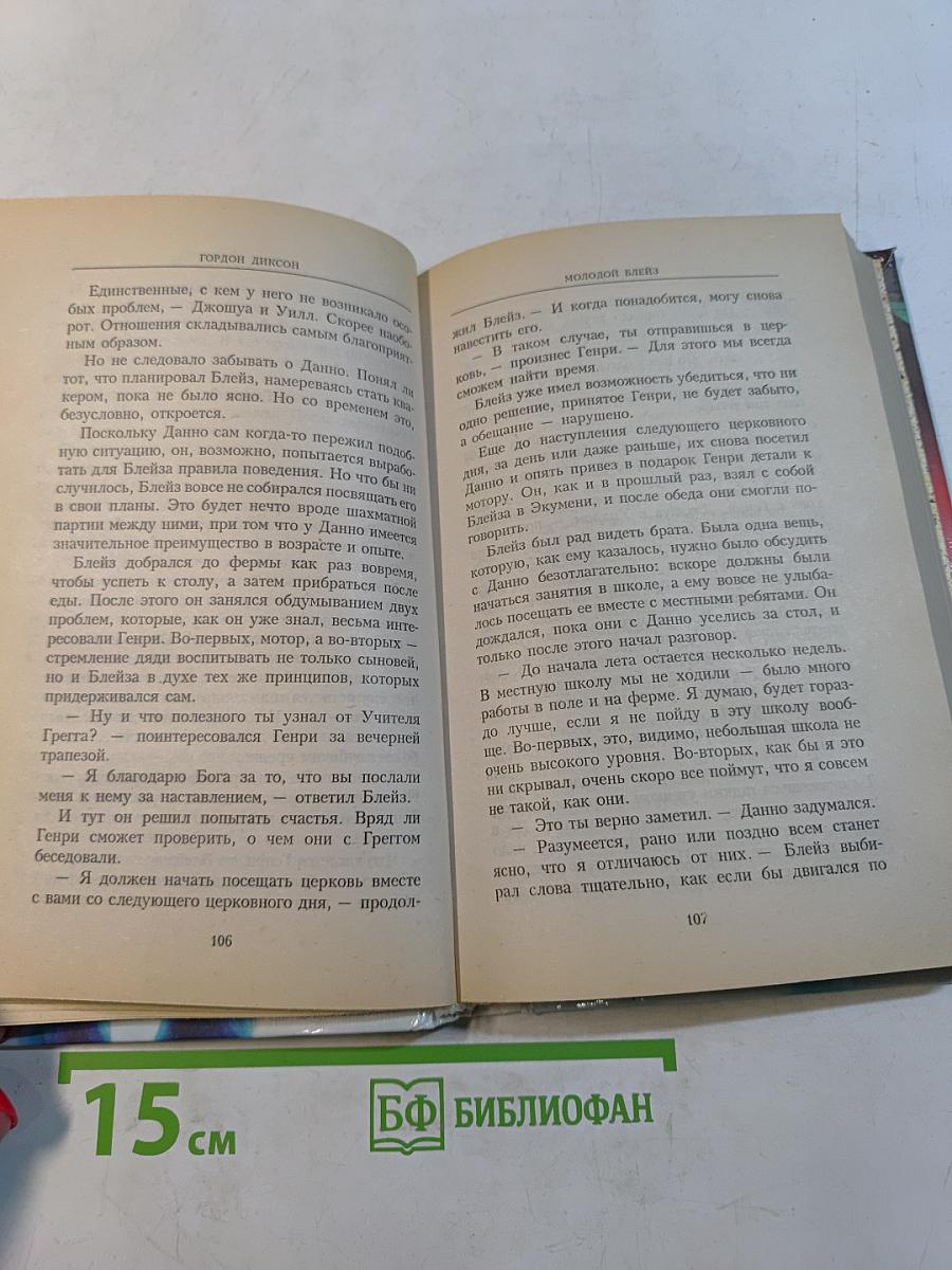 Разрушители миров