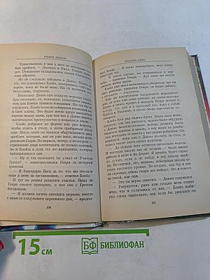 Разрушители миров