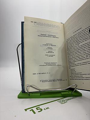 Собрание сочинений. Том 1: Стихи и проза 1906-1921