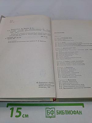 Алгебра. Пособие для самообразования