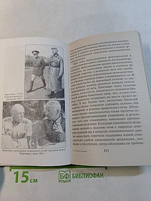 Из жизни солдата