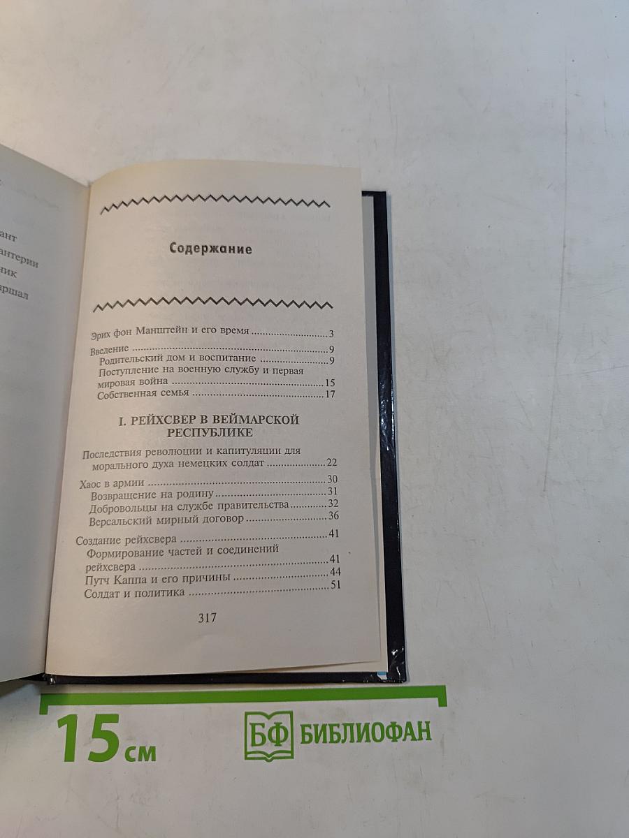 Из жизни солдата