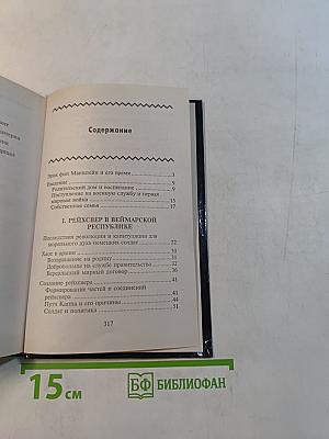 Из жизни солдата