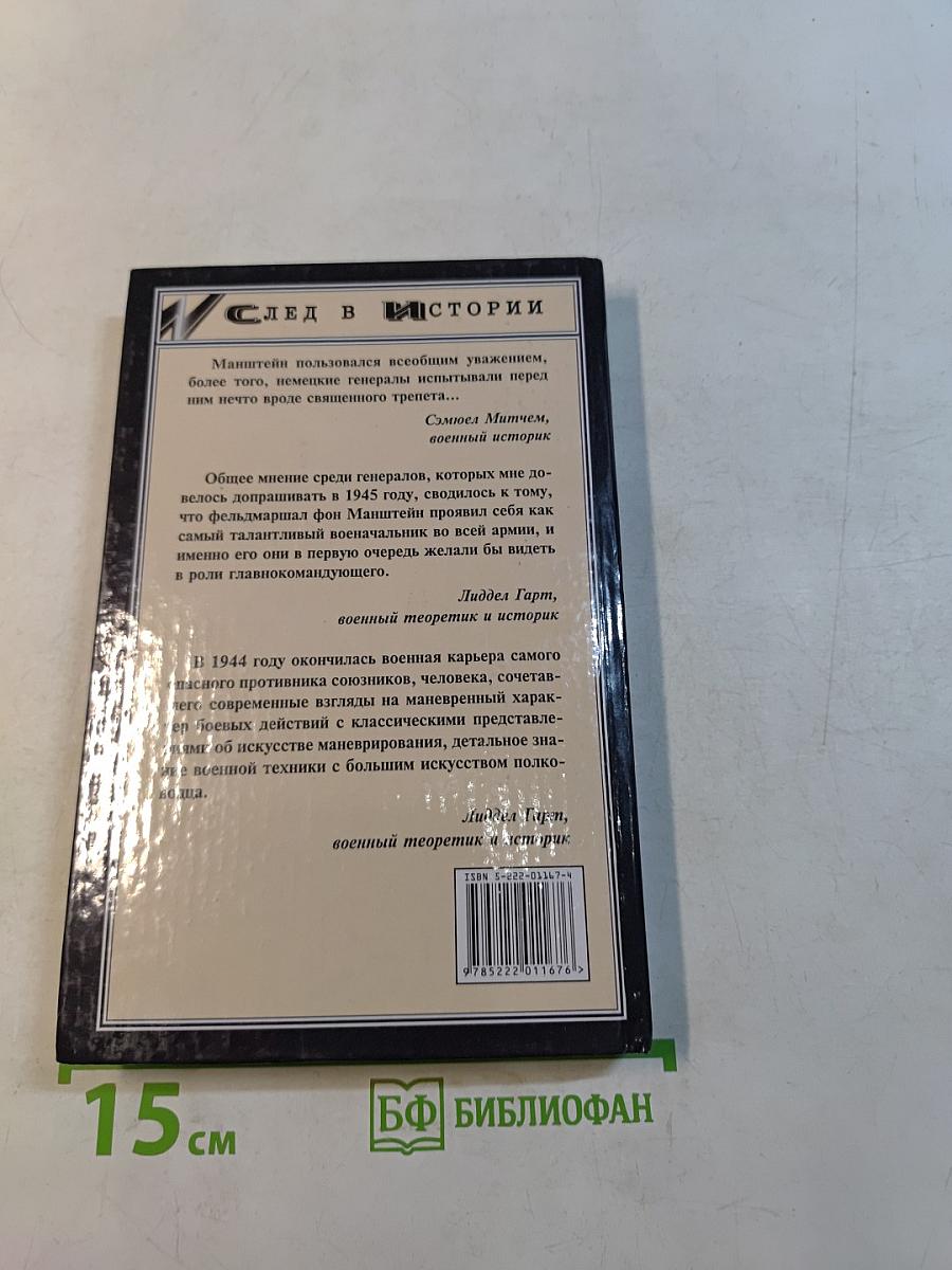 Из жизни солдата