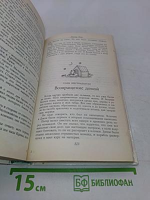 Забытый день рождения. Сказки английских писателей