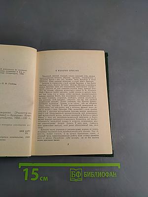 Избранные стихотворения