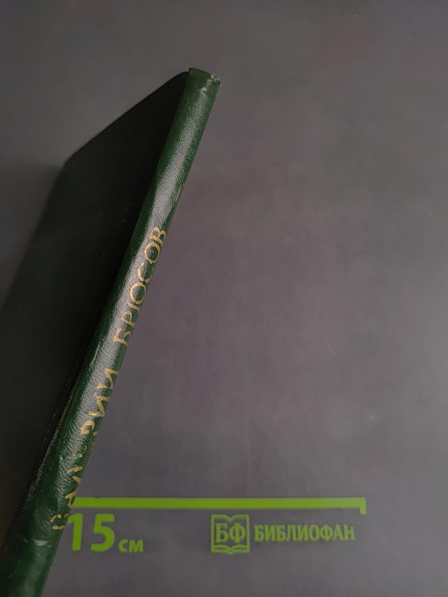 Избранные стихотворения