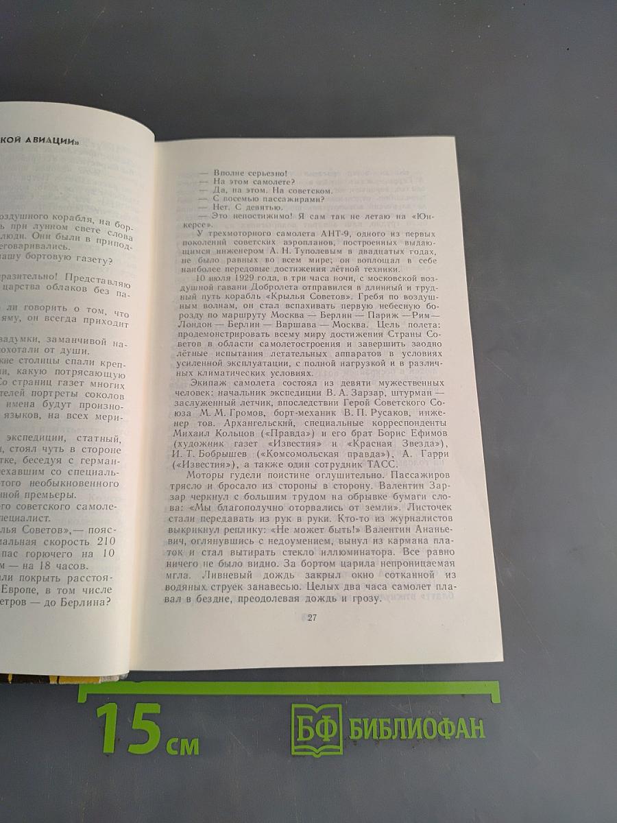 Огненные цитадели