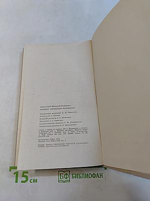 Климент Ефремович Ворошилов. Биографический очерк
