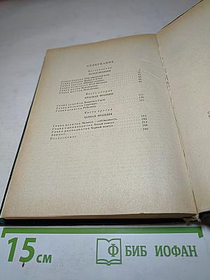 Черный консул