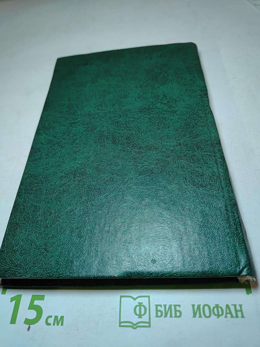 Черный консул