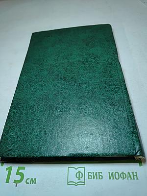 Черный консул