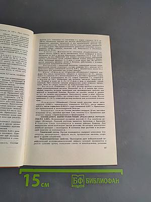 Справочник по лекарственным растениям