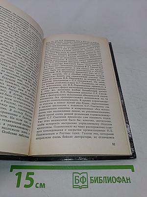Белое дело. Избранные произведения в 16 книгах. Кубань и Добровольческая армия