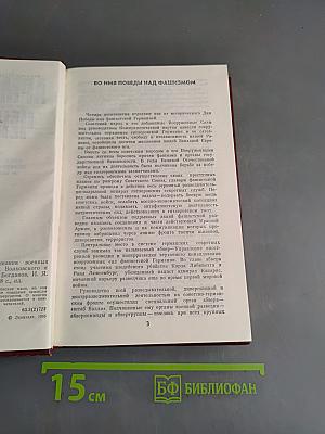 Армейские чекисты