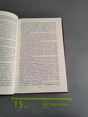 Армейские чекисты