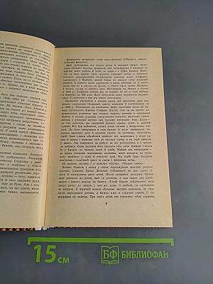 Новели