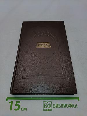 Потешки, считалки, небылицы