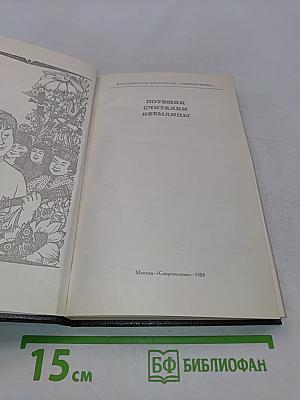 Потешки, считалки, небылицы