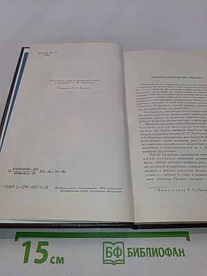 Потешки, считалки, небылицы