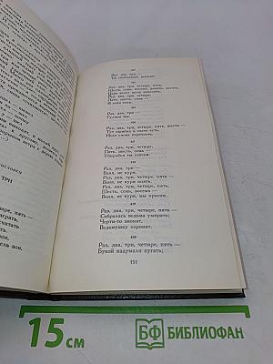 Потешки, считалки, небылицы