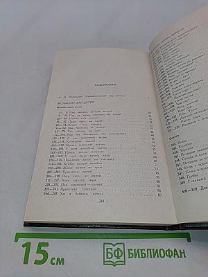 Потешки, считалки, небылицы