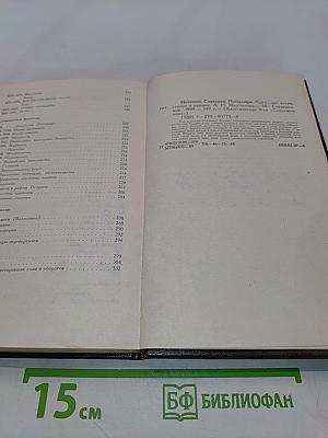 Потешки, считалки, небылицы