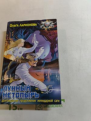 Лунный нетопырь