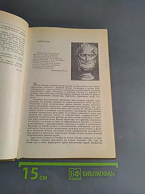 Классики физической науки