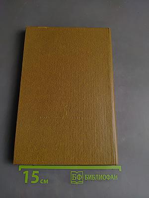 Классики физической науки