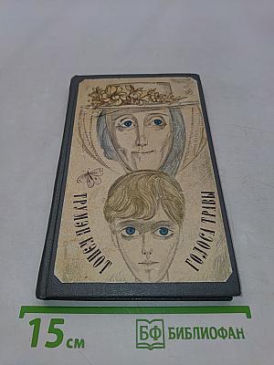 Голоса травы