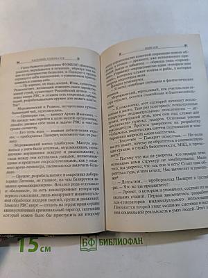 Поле боя