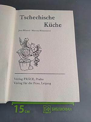 Tschechische Küche
