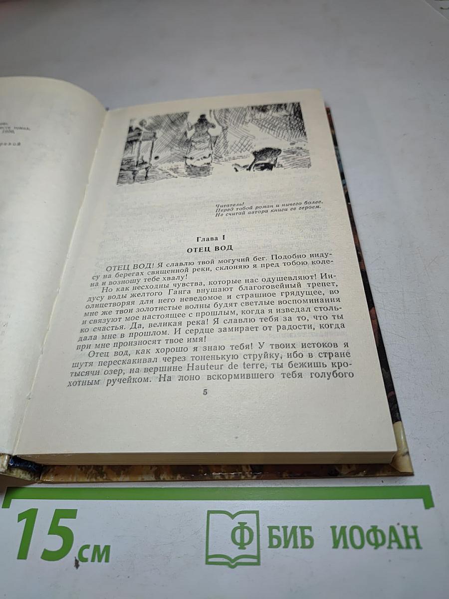 Квартеронка, или Приключения на Дальнем Западе