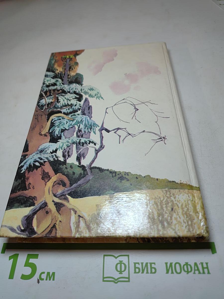 Квартеронка, или Приключения на Дальнем Западе